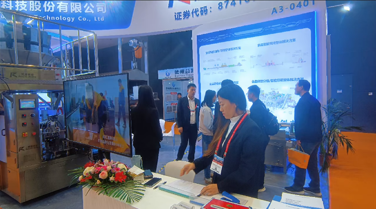 銳智智能與您相約2024第27屆中國國際漁業博覽會